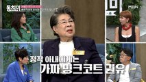 배우 엄앵란, 남편 故신성일에게 상처받은 적 있다? 