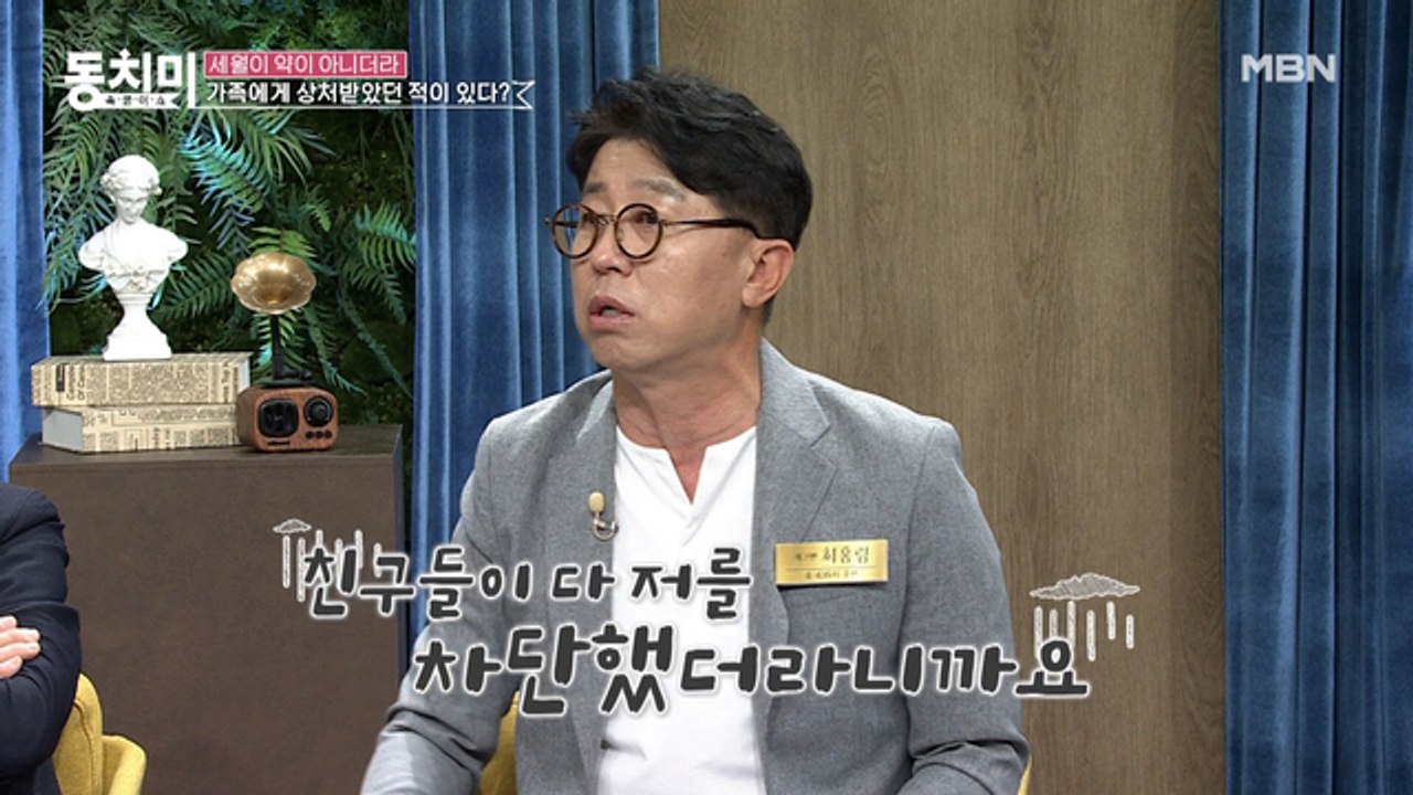 딸 친구들의 SNS를 전부 팔로우한 개그맨 최홍림? "딸 친구들이 다 나를 차단했어!"