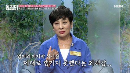 [토크 배틀] 작가 유인경, 돌아가신 어머니에게 가장 죄송했던 행동은? "어머니의 마지막 식사가 인스턴트 죽이었어요..."