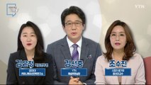 [6월 12일 시민데스크] 시청자 비평 리뷰 Y - 6·1 전국동시지방선거 보도 / YTN
