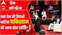 देश में सियासत करने वाली पार्टियां पाकिस्तान के सुर में सुर मिलाकर बात कर रहीं हैं : NAQVI INTERVIEW