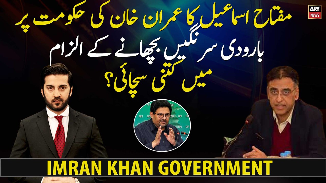 Truth behind Miftah Ismail's accusation of Imran Khan's Govt regarding landmine tunnel