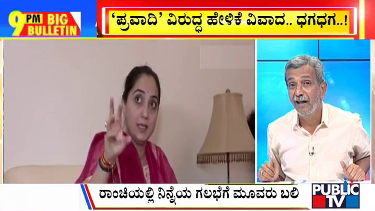 Big Bulletin With HR Ranganath | Prophet Row: Main Accused In Prayagraj Protests Detained | June 11
