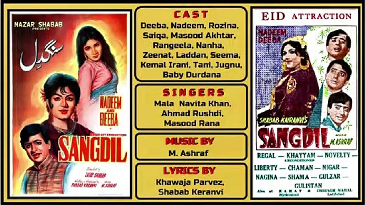 Dunya Walo, Nanhay Rahi, Gana Gatey Jayen Gay - Mala & Irene Parveen - Film Sangdil