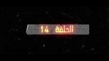 مسلسل شارة نصر جلبوع الحلقة 14