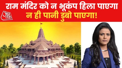Report: When will the Ram temple construction be completed?