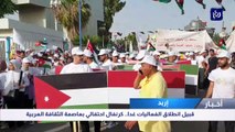 قبيل انطلاق الفعاليات غدا.. كرنفال احتفالي بعاصمة الثقافة العربية