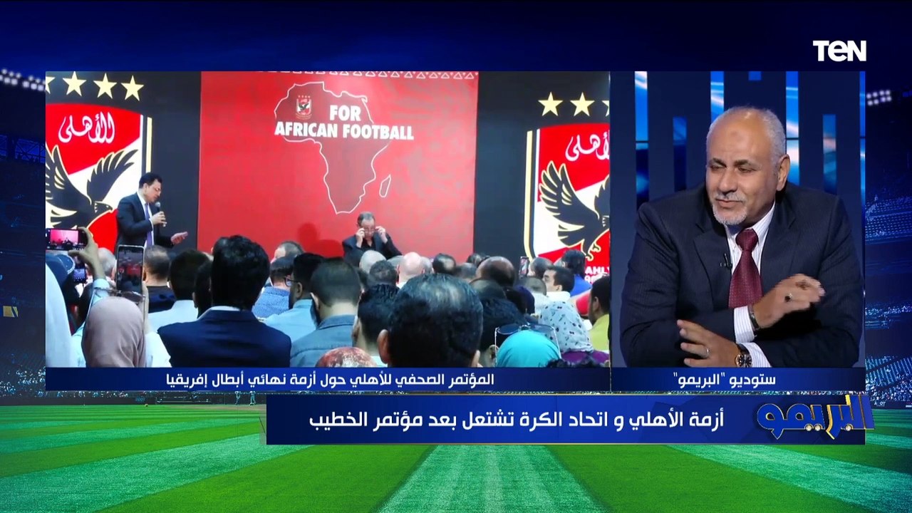 أيمن أبوعايد الناقد الرياضي: مؤتمر الخطيب انهاردة "خذلني".. وهدفه إرضاء الجماهير والسوشيال ميديا