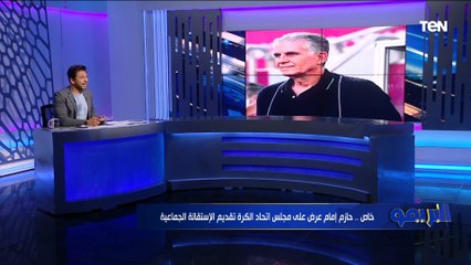 خاص بالبريمو.. حازم إمام يفاوض كيروش للعودة لتدريب المنتخب