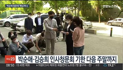 국회 개점휴업 장기화…박순애 등 '청문회 패싱' 눈앞