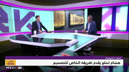 مع هشام لحلو - 10/06/2022