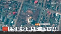 폐허된 부차 '참혹'…곳곳 민간인 학살 집단 매장지