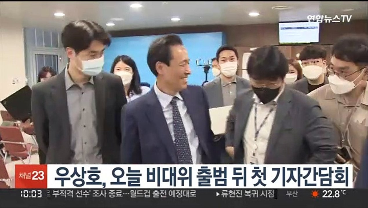 우상호, 오늘 비대위 출범 뒤 첫 기자간담회