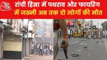 Ranchi: Protesters pelted stones and committed arson