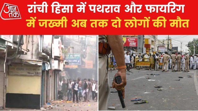 Ranchi: Protesters pelted stones and committed arson