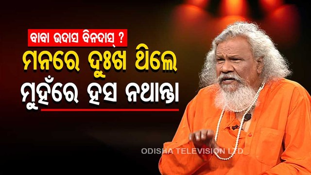 Khola Katha- BJD leader Prasanna Patasani on Rajya Sabha nominations