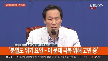 [현장연결] 우상호 "실력으로 승부하는 강력한 야당 만들겠다"