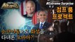 [HOT] A man who claims to have been to Mars with teleportation technology, 신비한TV 서프라이즈 220612