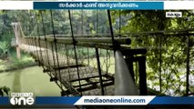 കുളക്കട- ഇളംഗമംഗലം തൂക്കുപാലം പുനർനിർമിക്കണമെന്ന ആവശ്യം ശക്തം; യാത്രാദുരിതത്തിൽ നാട്ടുകാർ