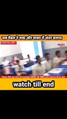 Sarkari School Ke bacho ko kuchh nhi ata he, | KYA bhabishay h