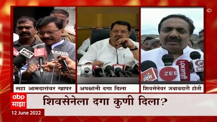 Rajya Sabha Result : शिवसेनेच्या पराभवानंचर संशयकल्लोळ, सहा आमदारांकडे अंगुलीनिर्देश ABP Majha