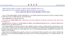 북, '방역·경제' 전원회의 결정 관철 촉구...