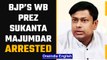 Howrah violence: West Bengal BJP President Sukanta Majumdar arrested | Oneindia News *News