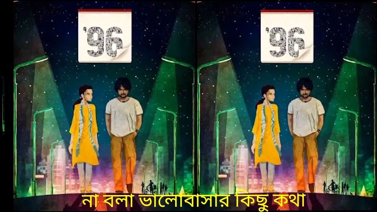 Valobashar Kichu Kotha (ভালোবাসার কিছু কথা) | না বলা ভালোবাসার কিছু কথা @Bengali Love Story 2022