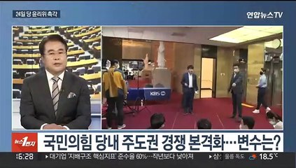 [뉴스1번지] 이준석 "공천 시스템화"…우상호 "분열적 언어 금지"