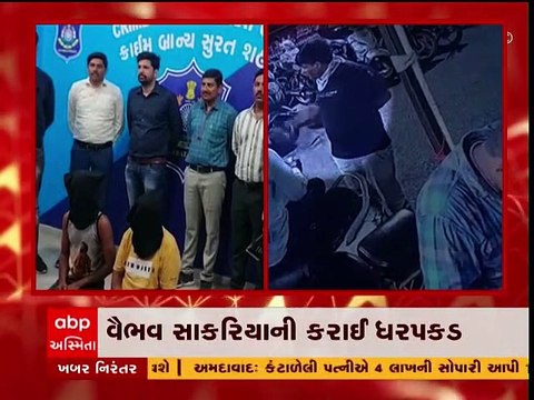 Surat: ક્રાઈમ બ્રાન્ચને મળી મોટી સફળતા, 100થી વધુ ચોરીને અંજામ આપનાર ચોર ઝડપાયો
