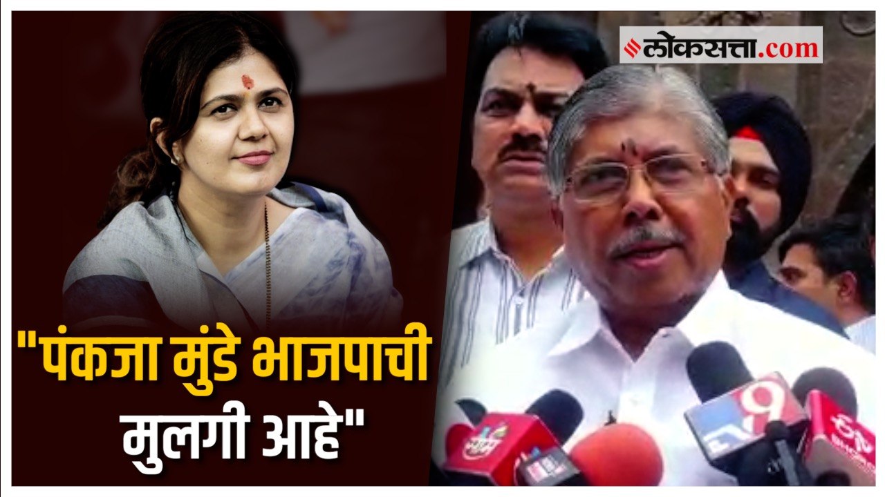 पंकजा मुंडे यांची काळजी करायला भाजपा समर्थ आहे - चंद्रकांत पाटील