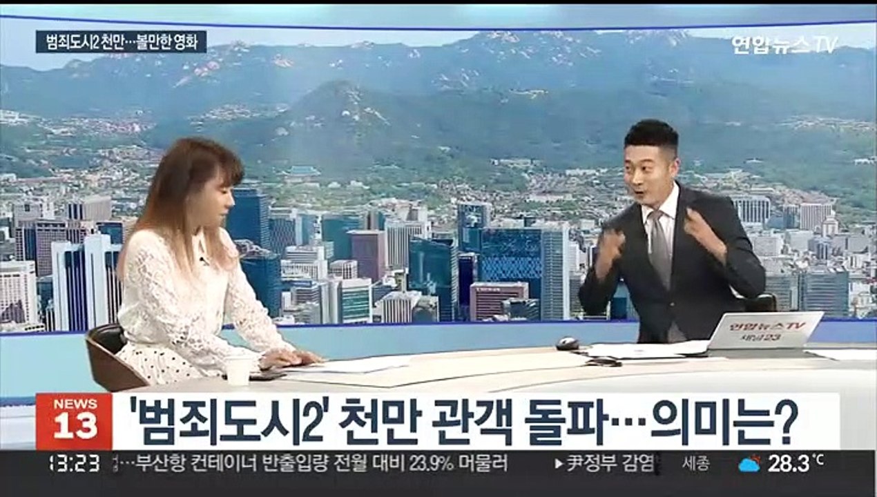 [뉴스초점] '범죄도시2' 천만 관객 돌파…팬데믹 이후 최초