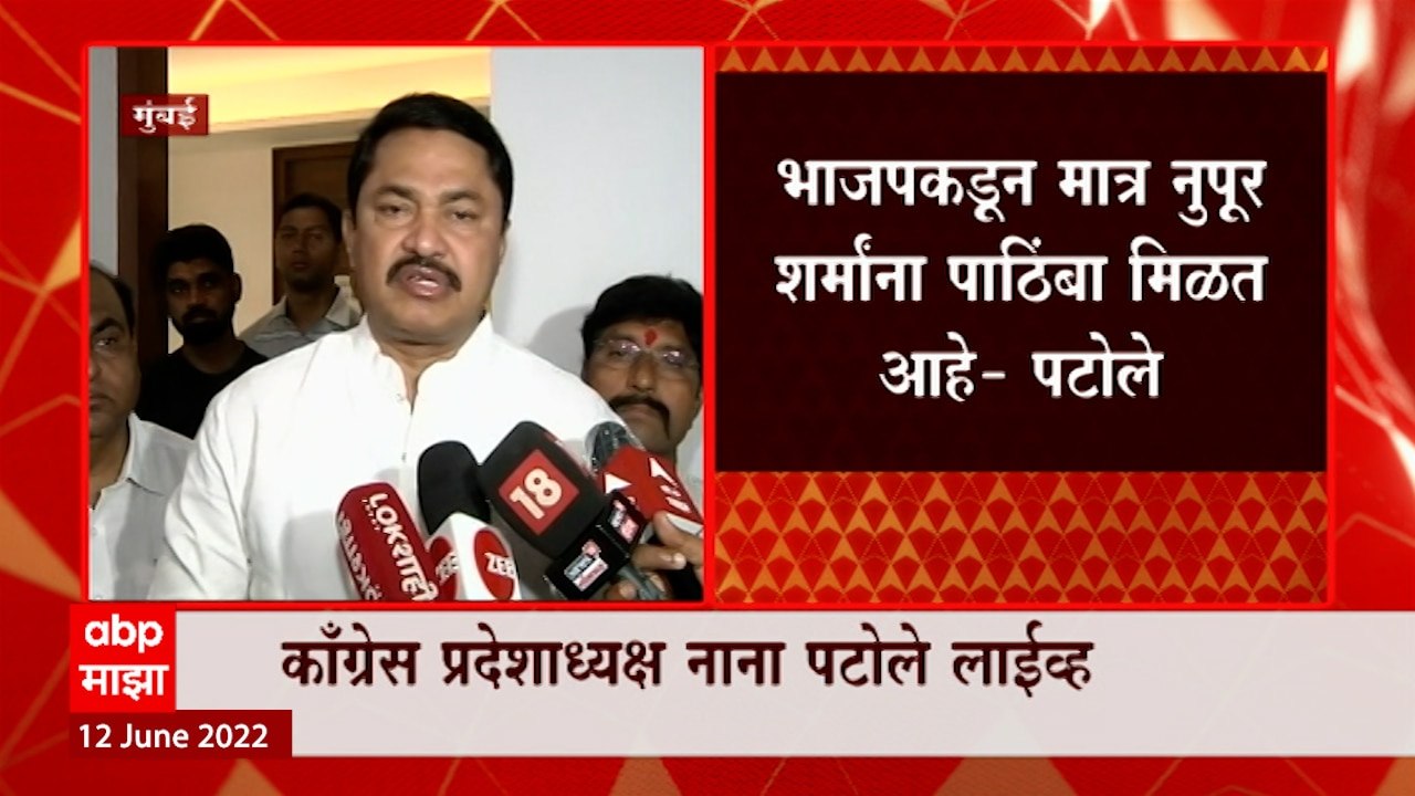 Nana Patole : राष्ट्रपती पदासाठी Sharad Pawar यांचं नाव येत असेल तर Congress चा पांठिबा