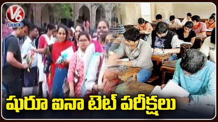 TET Exams Being All Over Telangana _ TS TET Exam 2022 _ V6 News