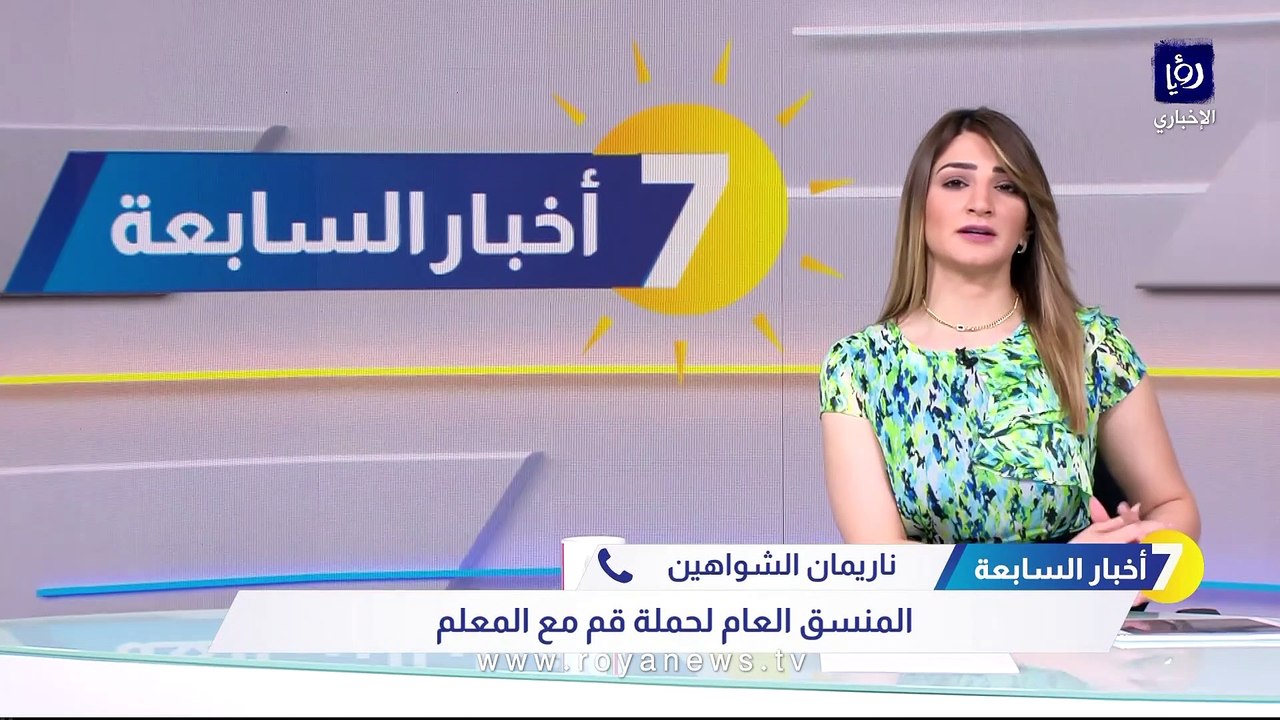 وفاة المعلمة ربى داخل مدرسة في إربد يعيد ملف حقوق المعلمات إلى الواجهة
