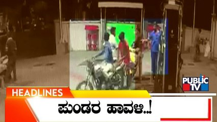 Public TV | Headlines @ 10 AM | June 12, 2022