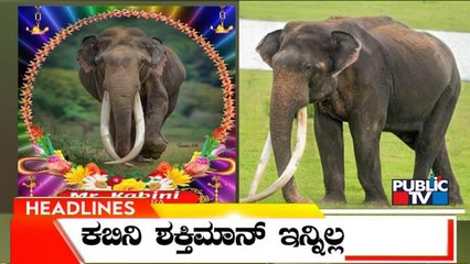 Public TV | Headlines @ 11 AM | June 12, 2022