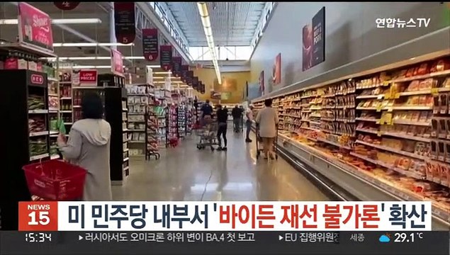 미 민주당 '바이든 재선불가론' 기류…NYT 50명 인터뷰