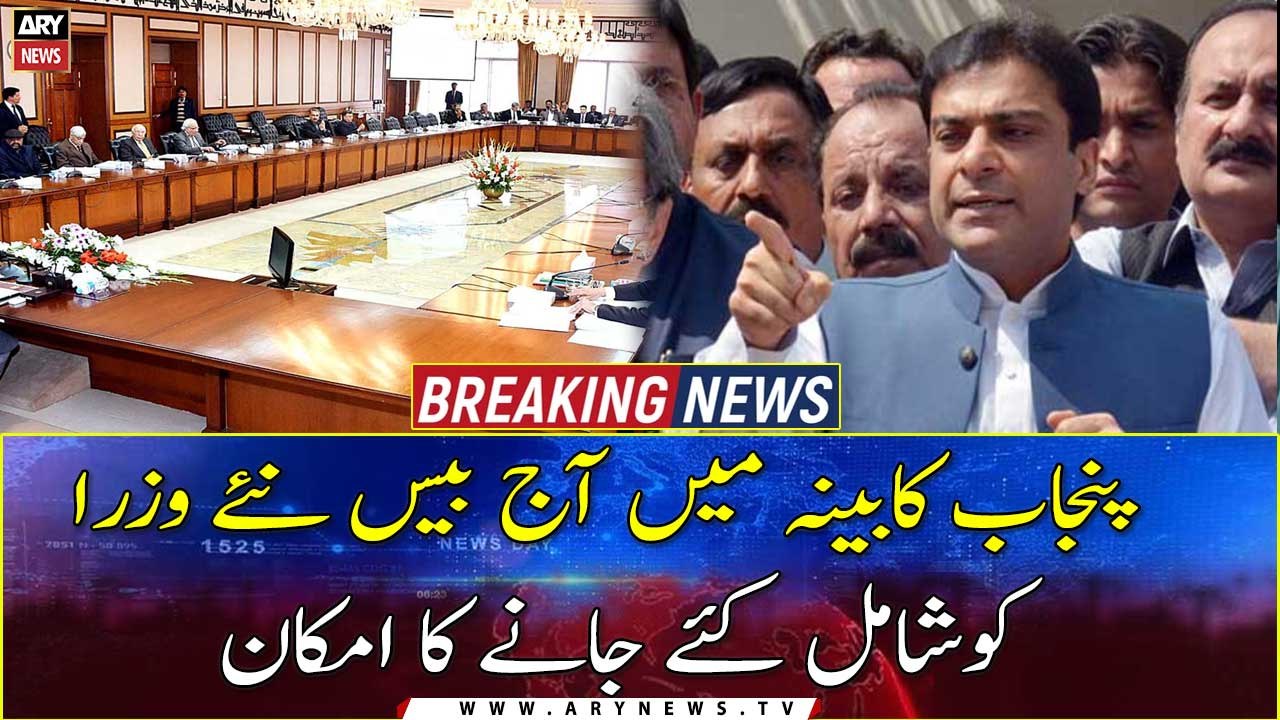 More PPP, PML-N members to be inducted in cabinet today