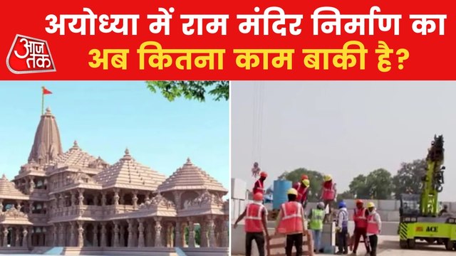 Latest report about the construction of the Ram temple