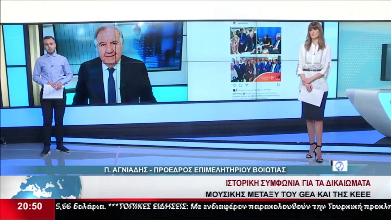 Ο Πρόεδρος του ΕΒΕ Βοιωτίας, Π. Αγνιάδης στα Αν...