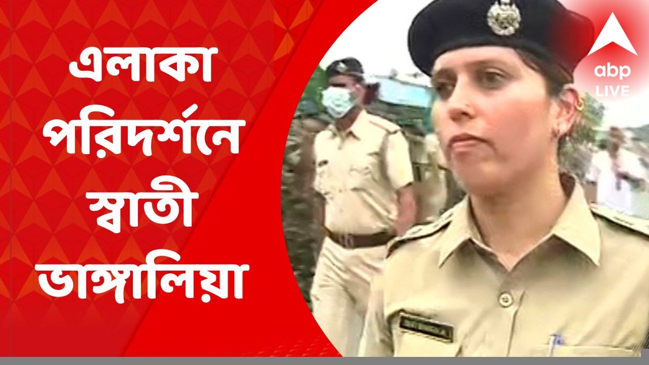 Howrah News: দায়িত্ব নিয়ে এলাকা ঘুরে দেখলেন হাওড়া গ্রামীণের নতুন পুলিশ সুপার