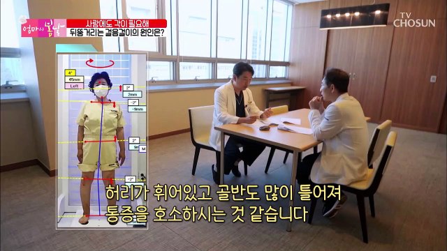 생각보다 심각한 엄마의 상태 과연 수술 결과는? TV CHOSUN 20220612 방송