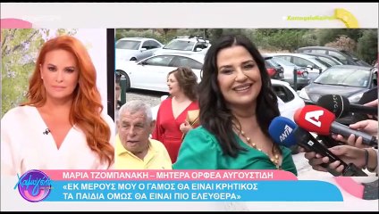 Γάμος Αυγουστίδη-Κρασσά: Η συγκίνηση της Τζομπανάκη και οι ευχές των καλεσμένων και το... σεντόνι!