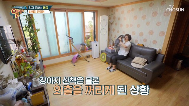 이것만은 알고 가자! 퇴행성 관절염 자가 진단법 TV CHOSUN 20220612 방송