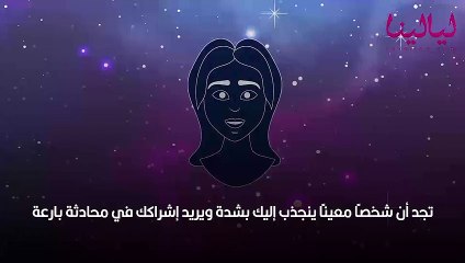 أبراج اليوم الاثنين 13 يونيو 2022 العامة وفي الحب والعمل والصحة