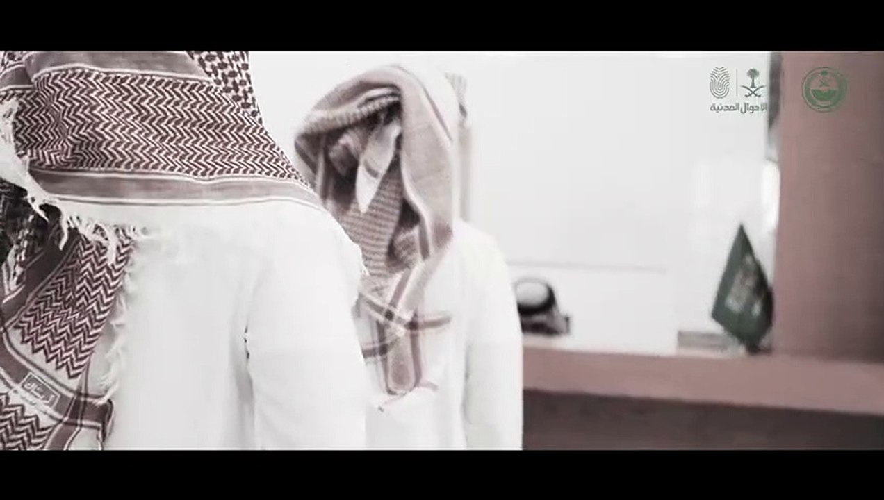 الأحوال المدنية: إتاحة تجديد الهوية الوطنية عبر منصة أبشر