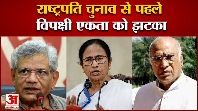राष्ट्रपति चुनाव से पहले विपक्षी एकता को झटका, Sitaram Yechury ने Mamata Banerjee को लेकर दिया बड़ा बयान