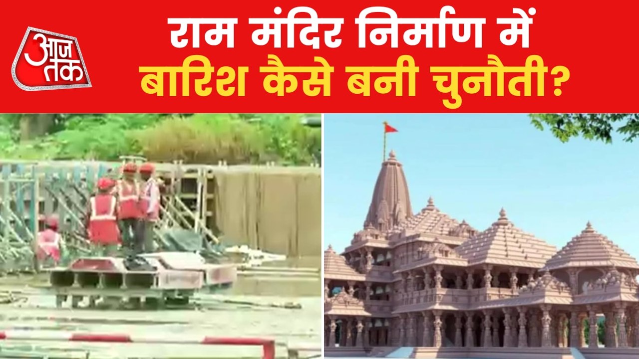 Report: Challenges associated with Ram Mandir construction!