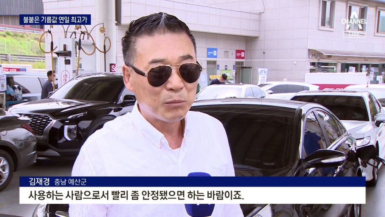 앞자리 달라진 주유소 기름값…정부, 남은 카드는?